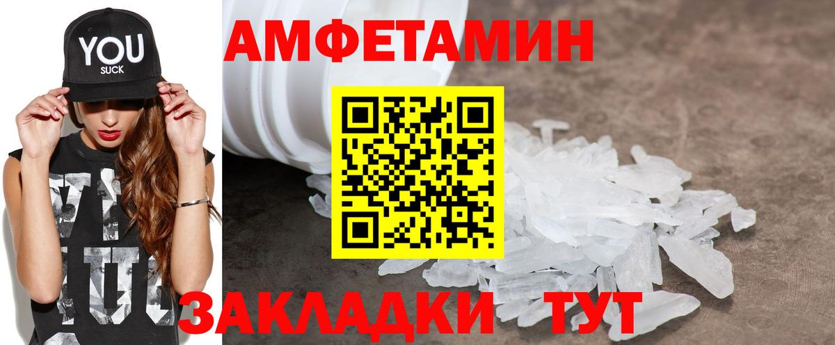 АМФ 97% Аксай
