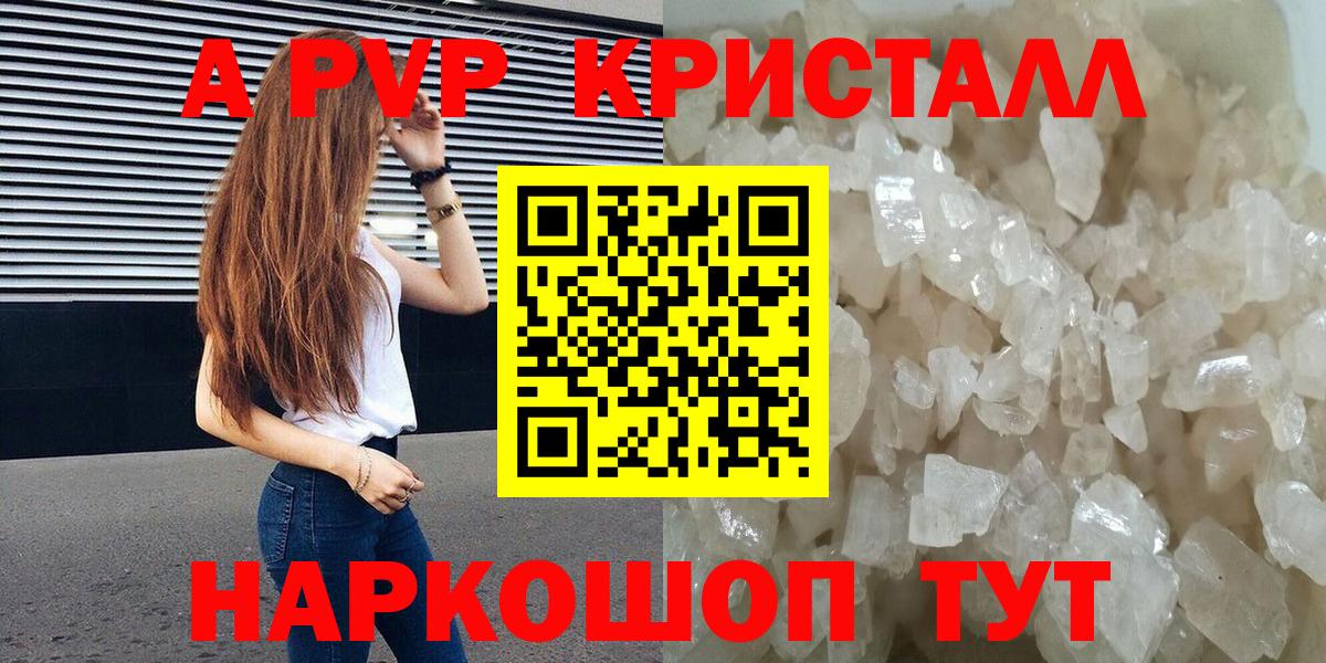 А ПВП  A PVP мука  Вход с VPN  Аксай  APVP крисы CK 