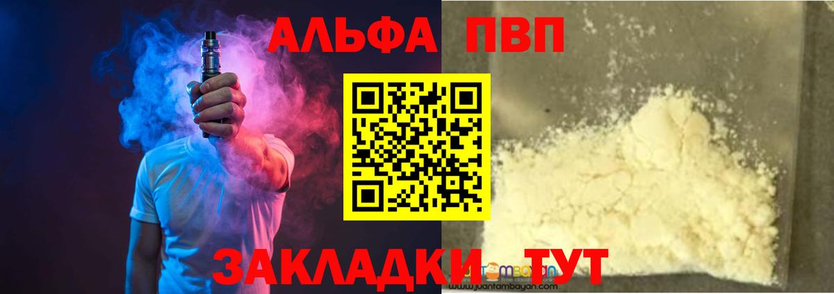 Alpha-PVP СК КРИС Аксай