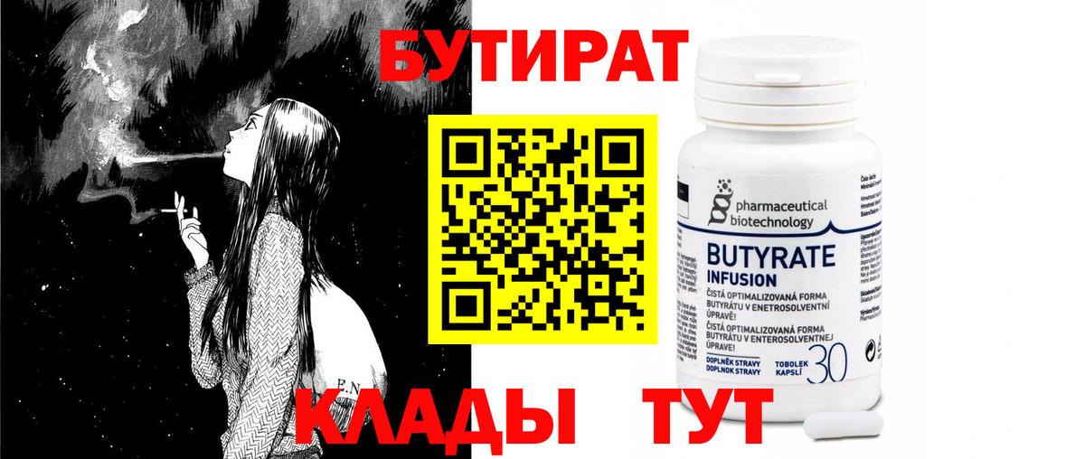 Бутират GHB Аксай