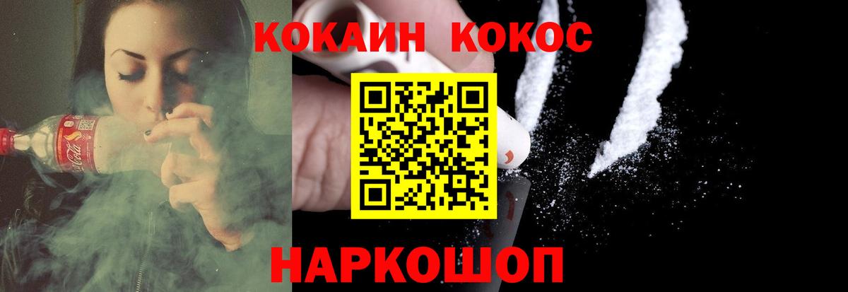 КОКАИН  Вход с VPN  Аксай  Cocaine Колумбийский 