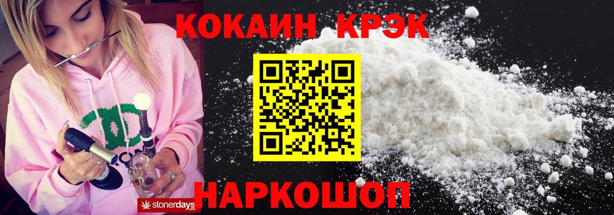 COCAIN 97% Аксай