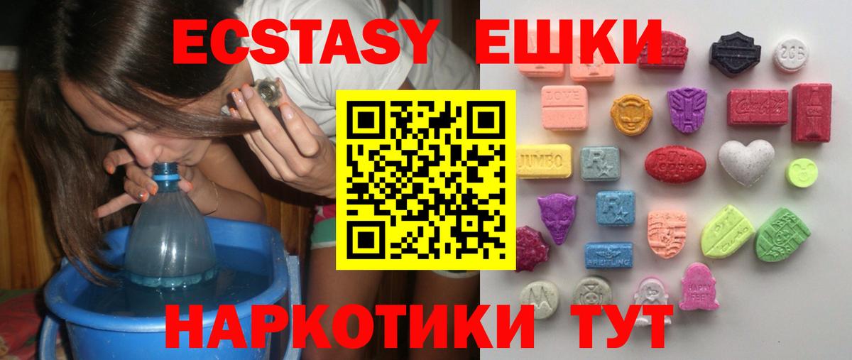 Аксай  Ecstasy TESLA  Вход с VPN  дарк нет какой сайт  ЭКСТАЗИ Punisher  Экстази 