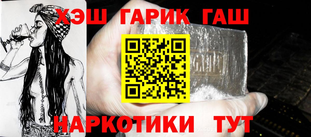 Аксай  ГАШ гарик  ГАШИШ  Вход с VPN  ГАШИШ Cannabis 