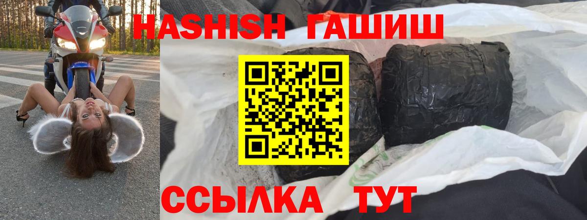 Гашиш 40% ТГК Аксай