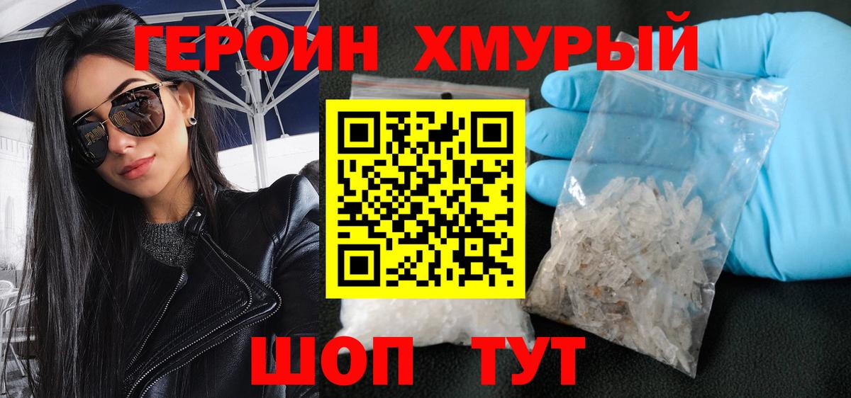 Аксай  Героин белый  Вход с VPN 