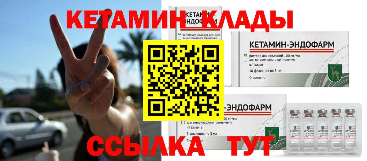 КЕТАМИН ketamine  hydra вход  Аксай  Вход с VPN  Кетамин VHQ 