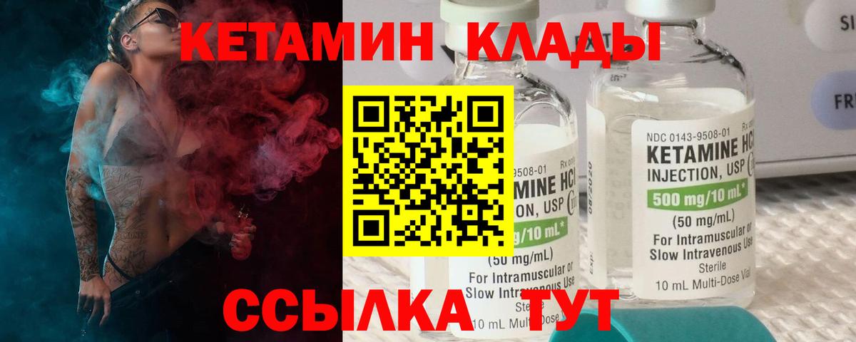 КЕТАМИН ketamine Аксай