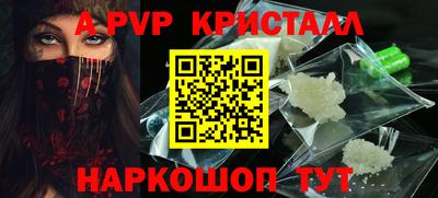ALPHA PVP Ликино-Дулёво