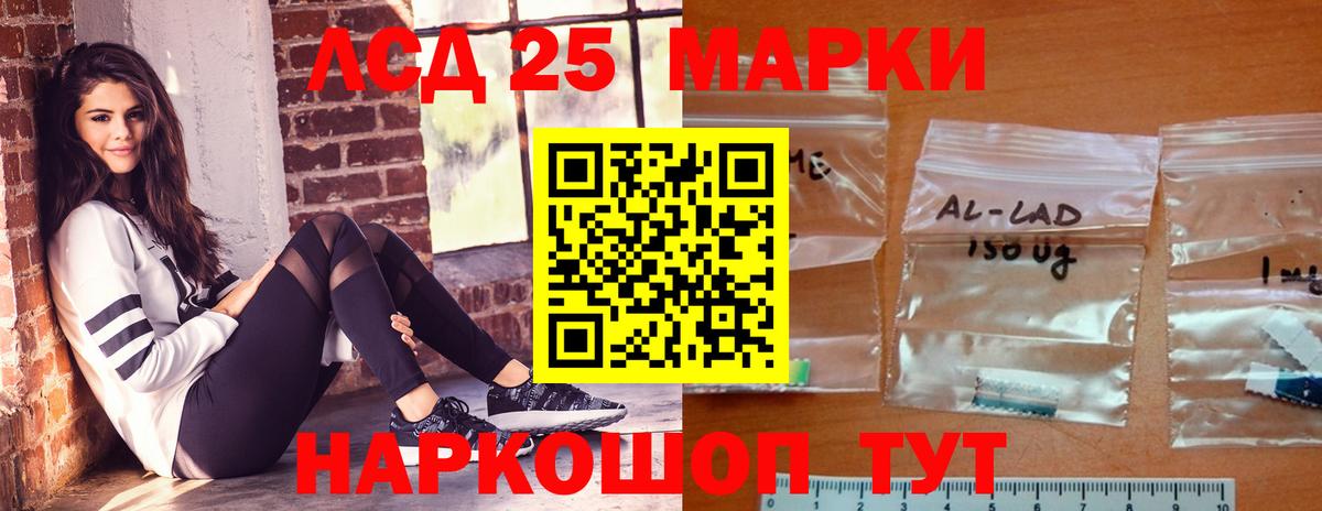 LSD-25 экстази кислота Аксай