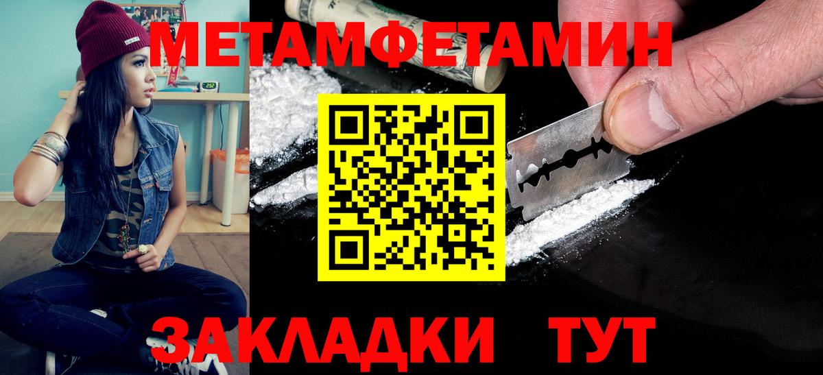 Первитин винт Аксай