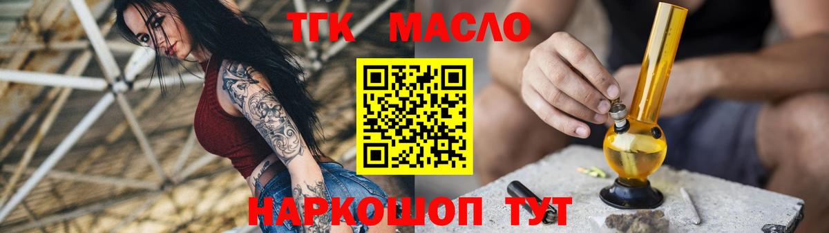 Аксай  Дистиллят ТГК THC oil  Вход с VPN 