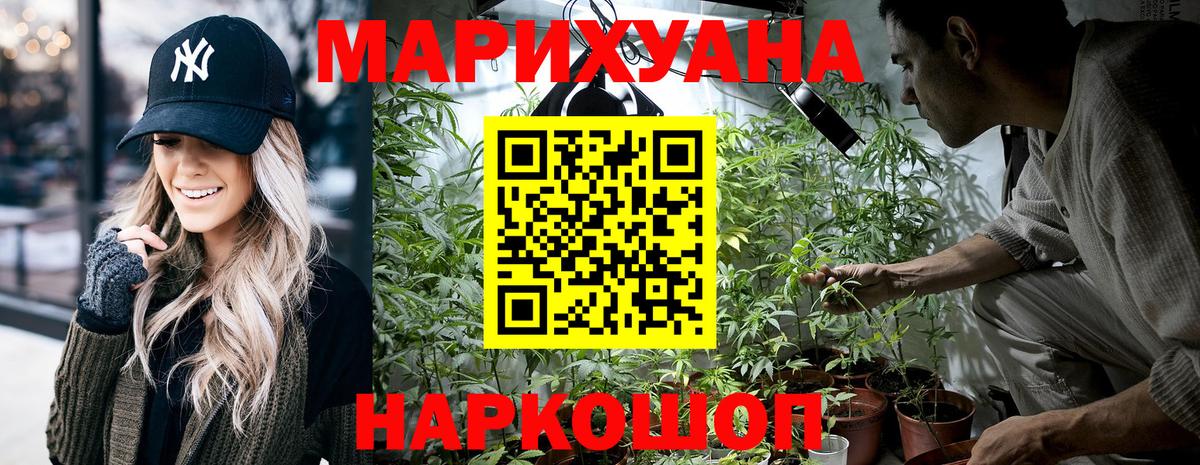 Каннабис White Widow Аксай